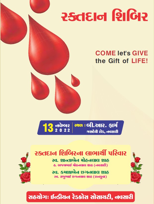 Blood Donation Camp (13-Nov-2022)
